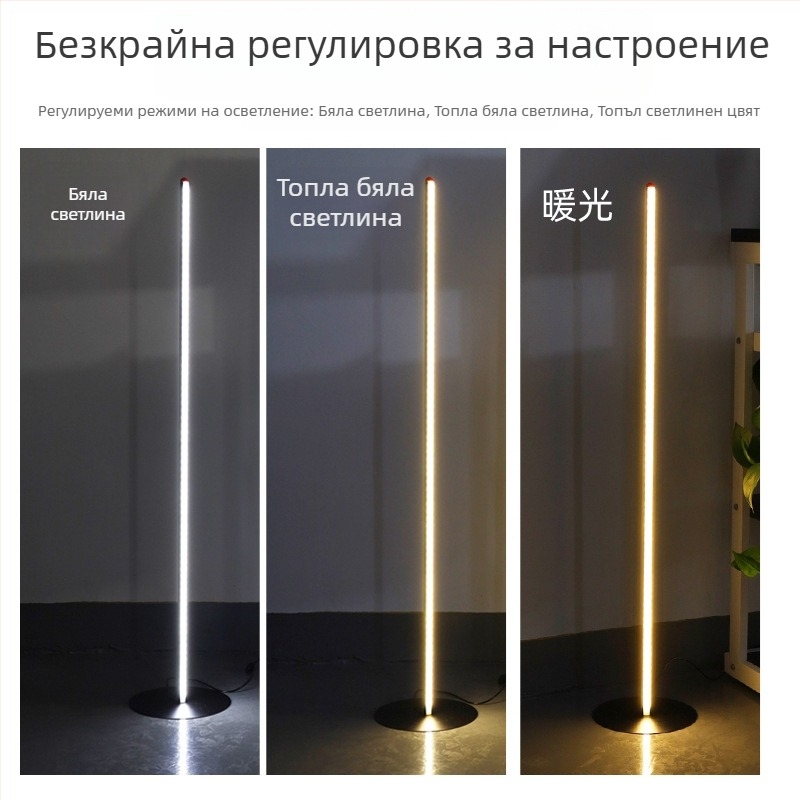 Подова лампа, нордически минималистичен дизайн за дневна или спалня, LED светлинен източник, 50 LED диода, алуминиево тяло, поликарбонатен абажур, дистанционно управление