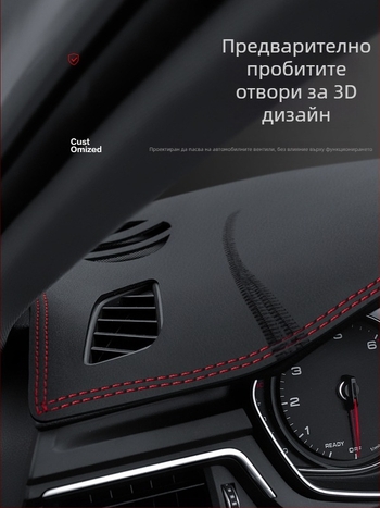 Кожен мат за таблото на Mazda CX-5