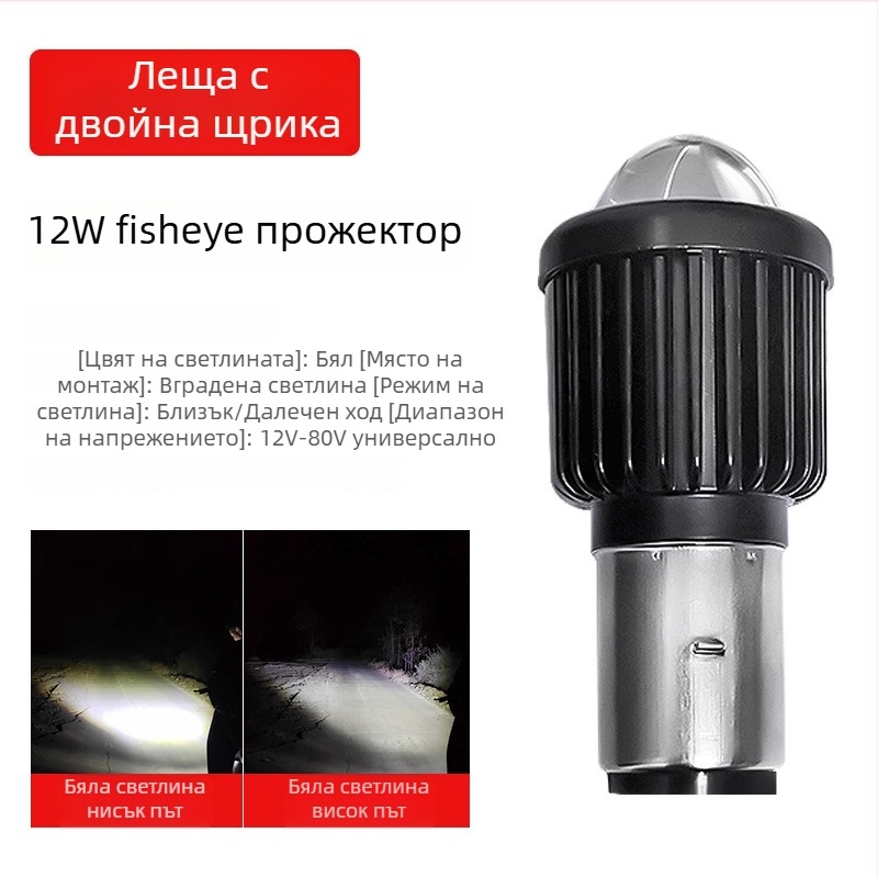 LED фар за електрическо триколесно превозно средство – двойно захващане, висок и нисък лъч, 5000 lm, 12 V, IP21