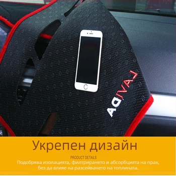 Подложка за централния конзол на Nissan Sylphy – полиестер, едноцветен модел, защита от слънцето и антихлъзгаща повърхност