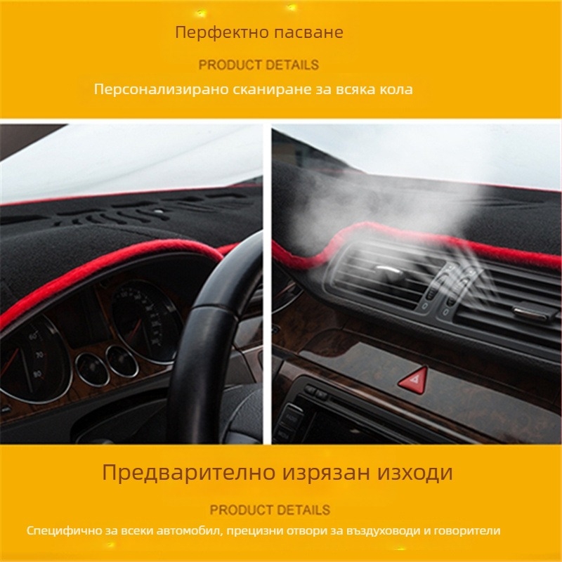 Подложка за централния конзол на Nissan Sylphy – полиестер, едноцветен модел, защита от слънцето и антихлъзгаща повърхност