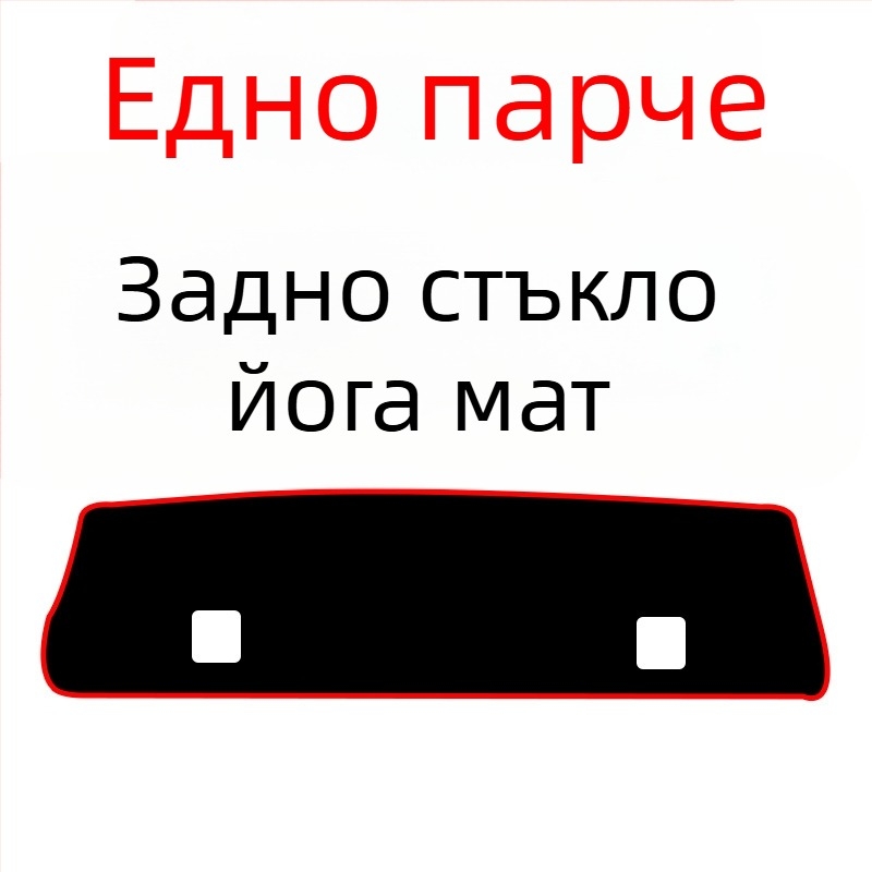 Подложка за централния конзол на Nissan Sylphy – полиестер, едноцветен модел, защита от слънцето и антихлъзгаща повърхност