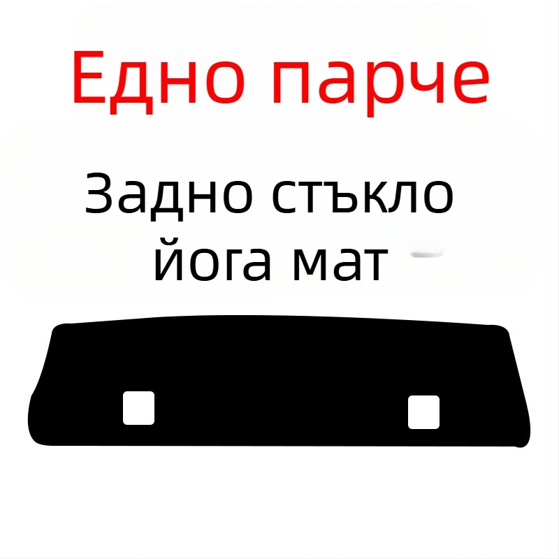 Подложка за централния конзол на Nissan Sylphy – полиестер, едноцветен модел, защита от слънцето и антихлъзгаща повърхност