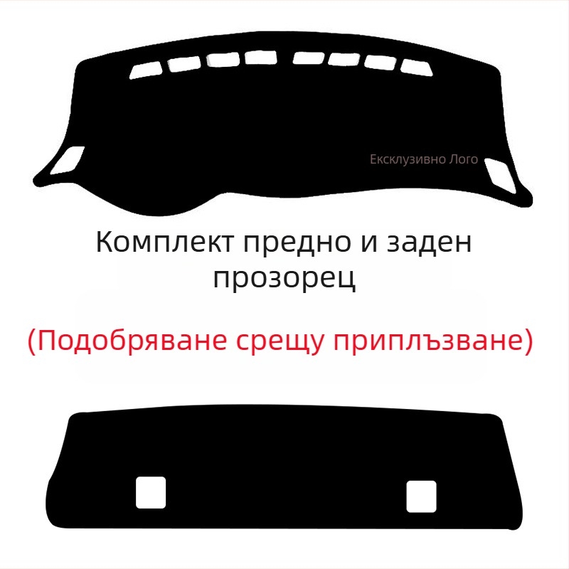 Подложка за централния конзол на Nissan Sylphy – полиестер, едноцветен модел, защита от слънцето и антихлъзгаща повърхност