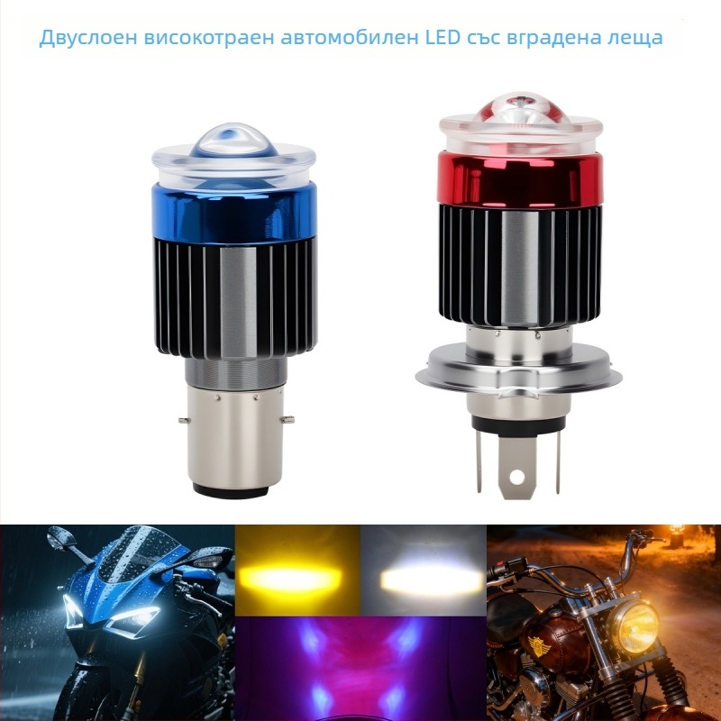 LED прожектор за мотоциклет, корпус от авиационен алуминий, 12V, LED светлинен източник, концентрираща леща, IP64 защита