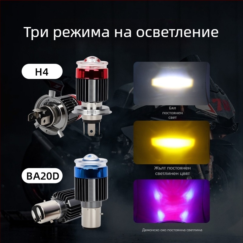 LED прожектор за мотоциклет, корпус от авиационен алуминий, 12V, LED светлинен източник, концентрираща леща, IP64 защита