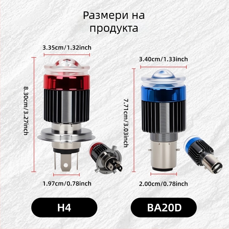 LED прожектор за мотоциклет, корпус от авиационен алуминий, 12V, LED светлинен източник, концентрираща леща, IP64 защита