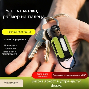 LED фенерче за ключодържател — презареждащо се, ултраярко, магнитно, мини къмпинг светлина, батерия 400 mAh