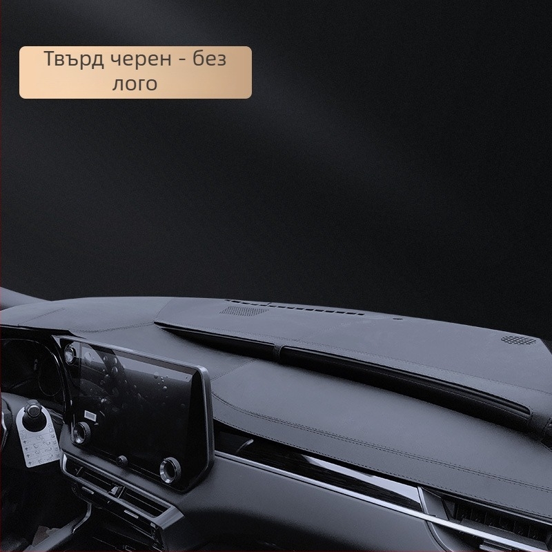 Дашборд мат за Lexus ES200/ES300, RX350, NX260, UX300, GX — микрофибърна кожа, антиотразяваща защита за централната конзола