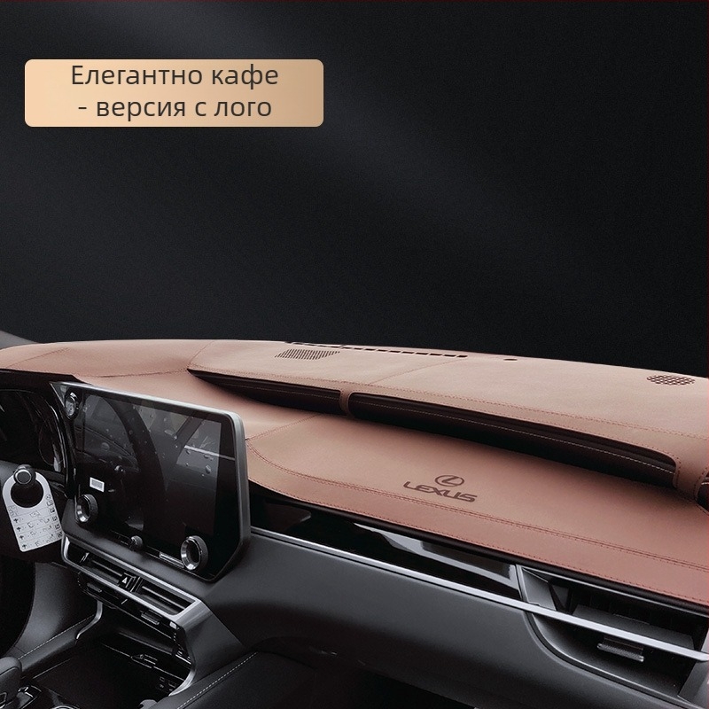 Дашборд мат за Lexus ES200/ES300, RX350, NX260, UX300, GX — микрофибърна кожа, антиотразяваща защита за централната конзола