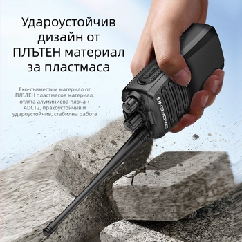 Рация Baofeng BF-1909, ръчна радиостанция, 400-470 MHz, 10 W, 16 канала, 5-10 км, 2800 mAh Li-ion