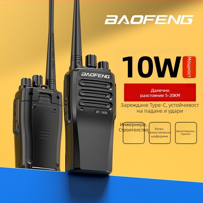 Рация Baofeng BF-1909, ръчна радиостанция, 400-470 MHz, 10 W, 16 канала, 5-10 км, 2800 mAh Li-ion