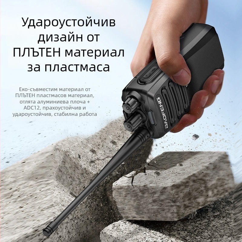 Рация Baofeng BF-1909, ръчна радиостанция, 400-470 MHz, 10 W, 16 канала, 5-10 км, 2800 mAh Li-ion