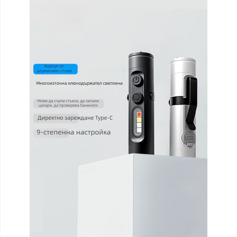 Презареждащо се фенерче за ключодържател с LED чип Waiord, магнитно външно осветление за кола