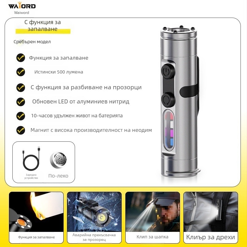 Презареждащо се фенерче за ключодържател с LED чип Waiord, магнитно външно осветление за кола