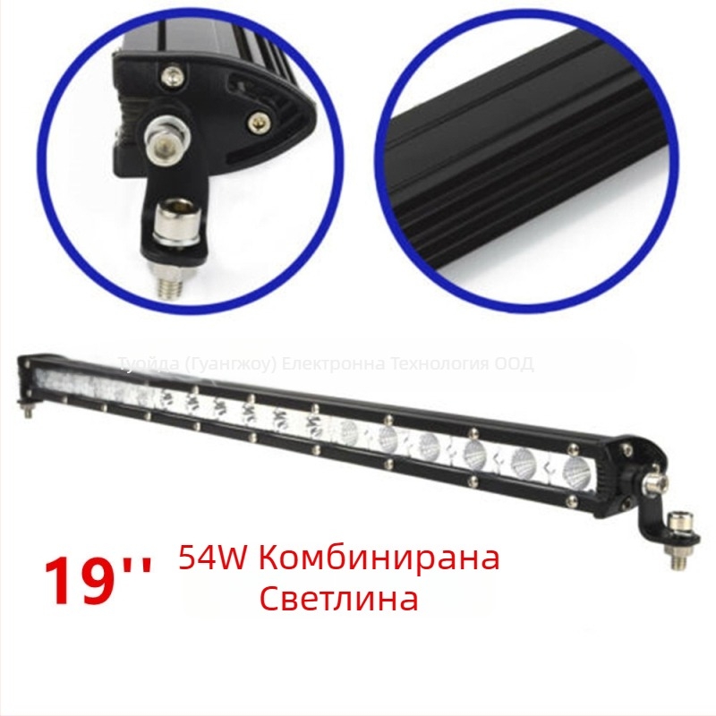 Автомобилна LED лента за светлина – алуминиев корпус, 9–60V вход, 18–72W мощност, 1100–3500 lm светлинен поток, живот 20000 ч, едноредово работно осветление
