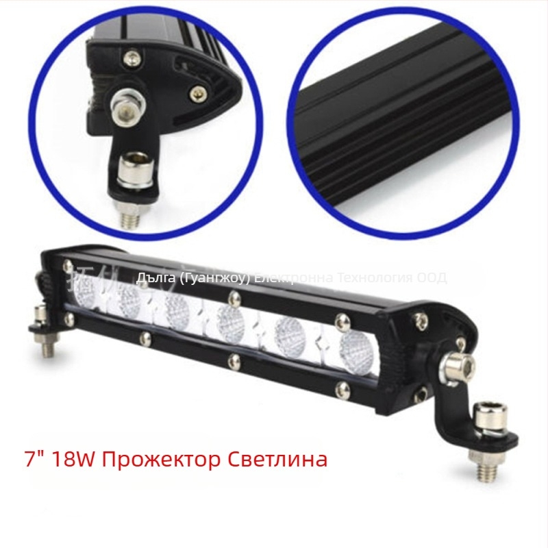 Автомобилна LED лента за светлина – алуминиев корпус, 9–60V вход, 18–72W мощност, 1100–3500 lm светлинен поток, живот 20000 ч, едноредово работно осветление