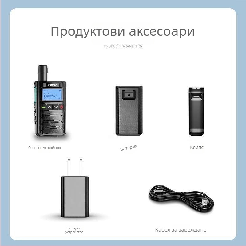 GP668 ръчна радиостанция, 4G мрежа, обхват над 50 км, 16 канала, 4800 mAh батерия
