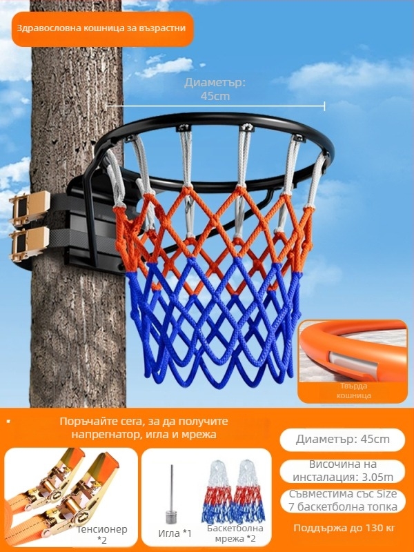 Стенно монтирана външна баскетболна кошница, без пробиване, преносим стенд за деца и възрастни