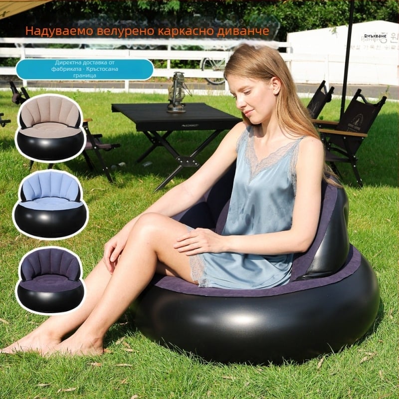 Надуваемо кресло с топковидна форма, за едно лице, bean bag, сгъваемо и преносимо