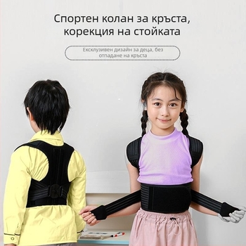 Коректор за гръб за деца и тийнейджъри, дишаща поддръжка за гръб, горна част на тялото и рамене — Модел YF-JZ060, Бранд PDS