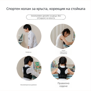 Коректор за гръб за деца и тийнейджъри, дишаща поддръжка за гръб, горна част на тялото и рамене — Модел YF-JZ060, Бранд PDS