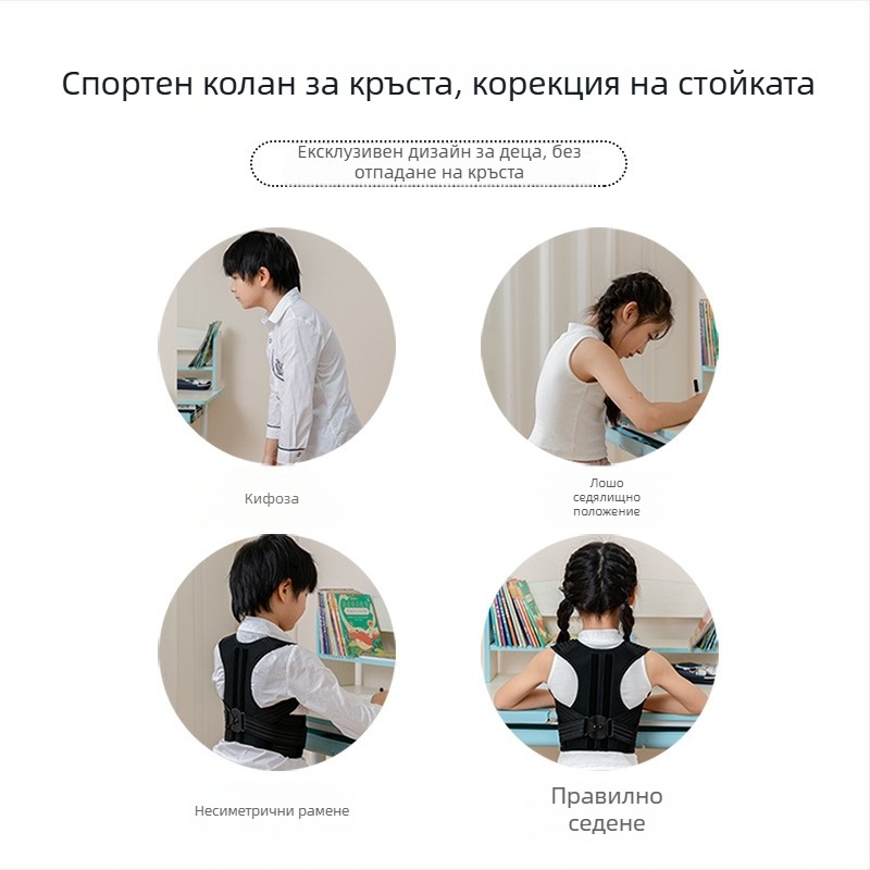 Коректор за гръб за деца и тийнейджъри, дишаща поддръжка за гръб, горна част на тялото и рамене — Модел YF-JZ060, Бранд PDS
