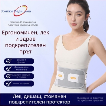 Лумбален колан за опора и защита, ортопедичен, дишащ, за възрастни, подходящ за йога (Полиестерни влакна • За възрастни • Йога • Талия)