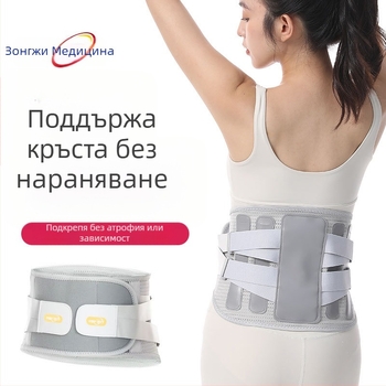 Лумбален колан за опора и защита, ортопедичен, дишащ, за възрастни, подходящ за йога (Полиестерни влакна • За възрастни • Йога • Талия)