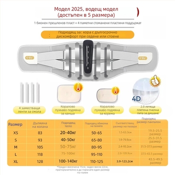 Лумбален колан за опора и защита, ортопедичен, дишащ, за възрастни, подходящ за йога (Полиестерни влакна • За възрастни • Йога • Талия)