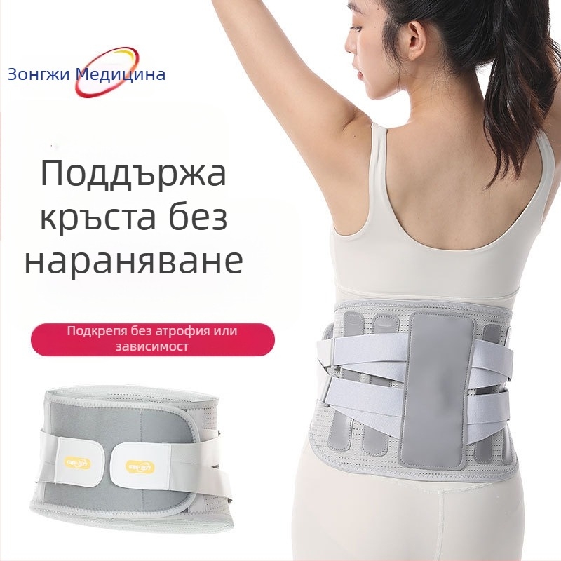 Лумбален колан за опора и защита, ортопедичен, дишащ, за възрастни, подходящ за йога (Полиестерни влакна • За възрастни • Йога • Талия)