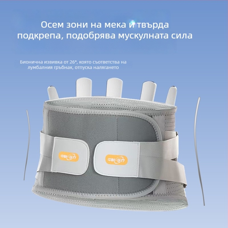 Лумбален колан за опора и защита, ортопедичен, дишащ, за възрастни, подходящ за йога (Полиестерни влакна • За възрастни • Йога • Талия)