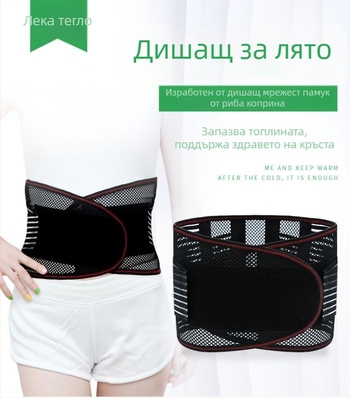 Лумбален колан за защита – дишаща мрежа, материал Fish Ribbon, за баскетбол, 100 бр.