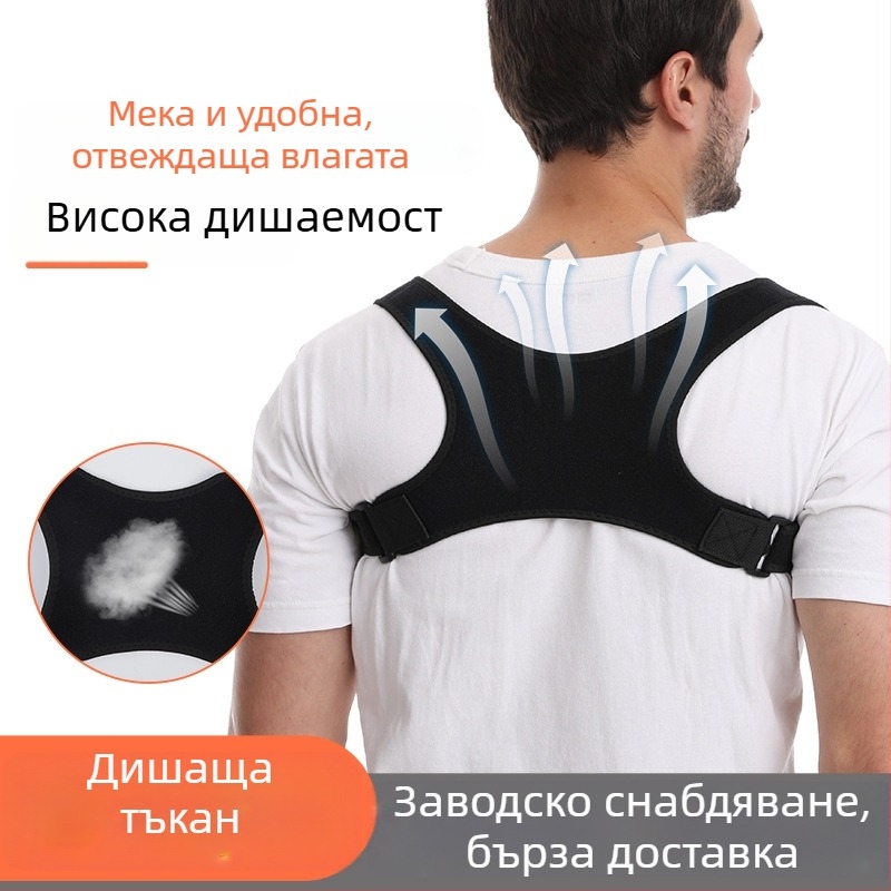 Постурален коректор с регулируеми презрамки, колан за гръб с поддръжка, модел Humpback Correction Belt, материал неопрен + полиестер, подходящ за всички сезони