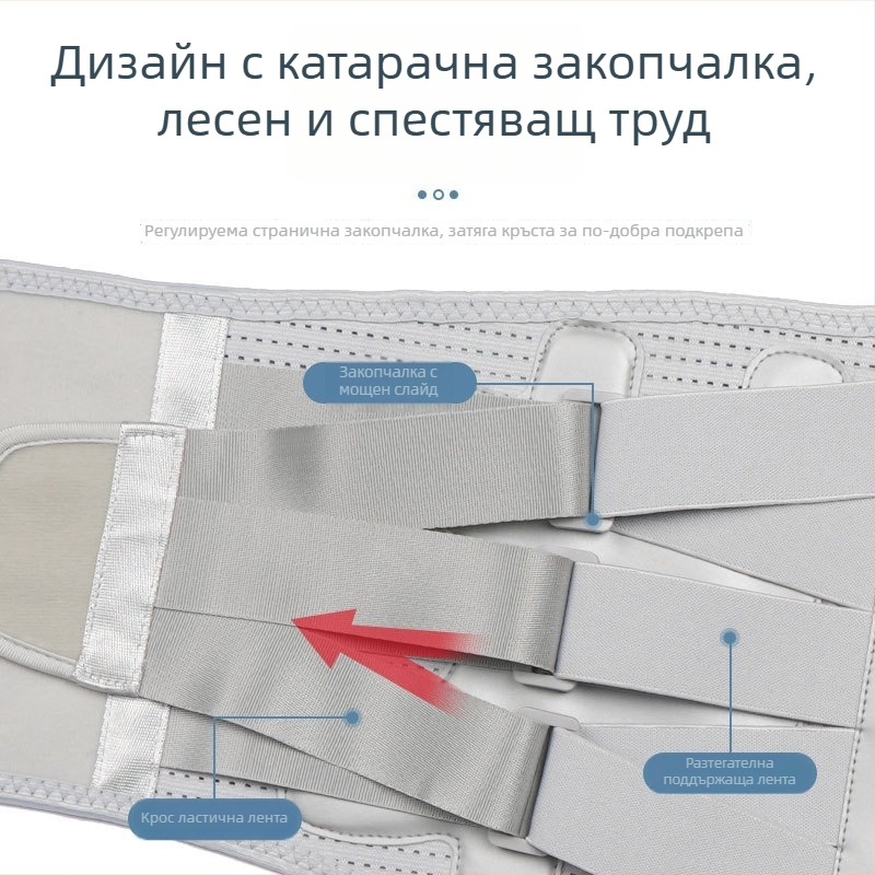 Поясен протектор с дишаща материя и стоманена пластина – лумбална опора, универсално приложение