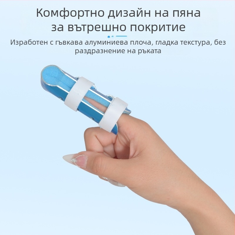 Пръстов ортез за фиксация на фрактура на пръста – Yu Ren, модел Two nail panels, производител Hengshui Yuren Medical Devices, стандарт Jiheng Equipment 20240267