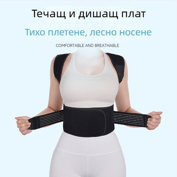 Коректор за стойка за гръб, кръст и рамене с лумбална опора (Марка Mount Everest; Материал Друг; За възрастни; Категория: Защита на кръста)