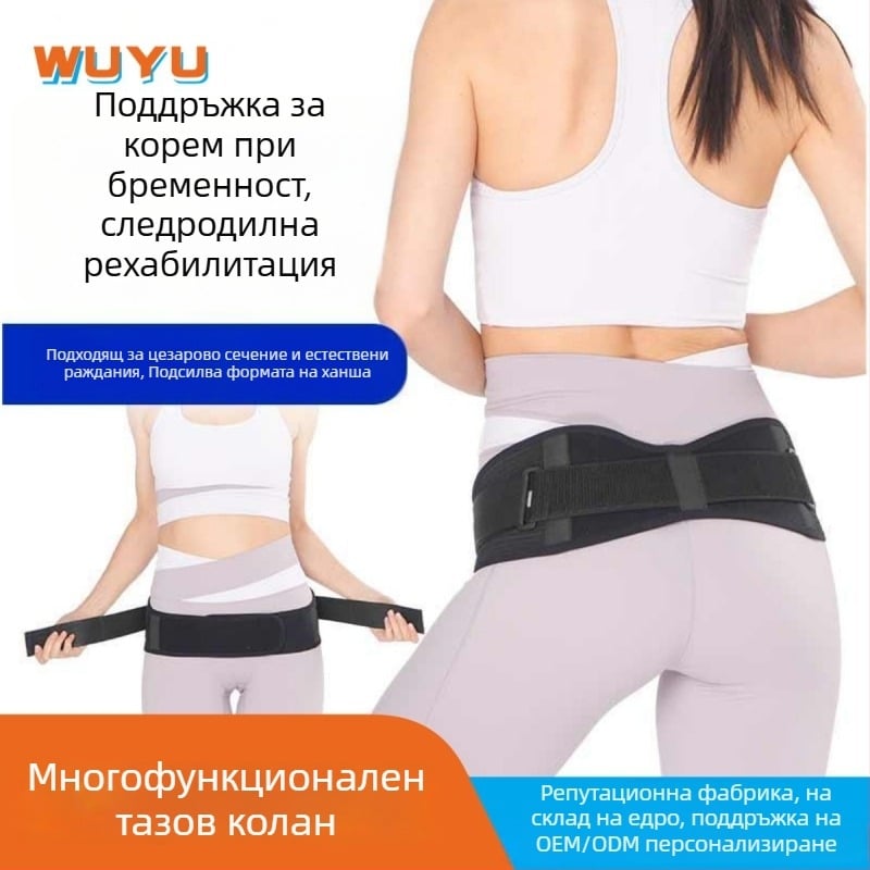 Колан за тазово стягане, дишащ еластичен за възрастни жени; основен материал: неопрен и рибена лента; кутия 100 бр; подходящ за бягане, здравословен масаж и фитнес