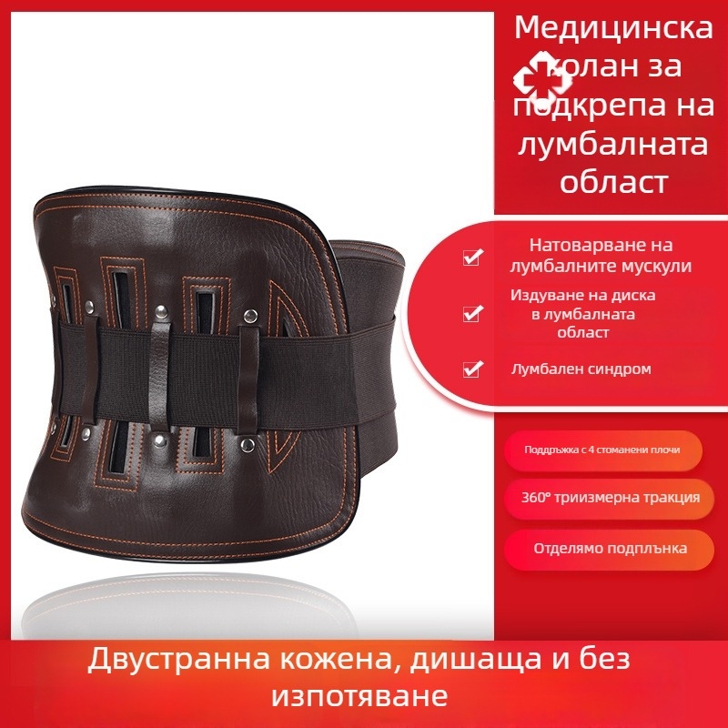 Лумбален колан за опора на кръста (Марка: Rhotaffy; Материал: полиестерно влакно; Защитна част: талия; Категория: защита на талията; Сценарии: фитнес оборудване, здравословен масаж)