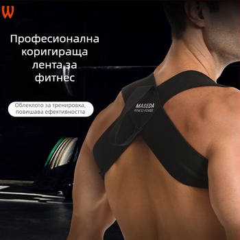 Пояс за корекция на стойката на раменете за лежанка и тренировки на раменете - West, полиестерно влакно, защита на раменете, общо предназначение, подходящ за футбол, лицензирана частна марка