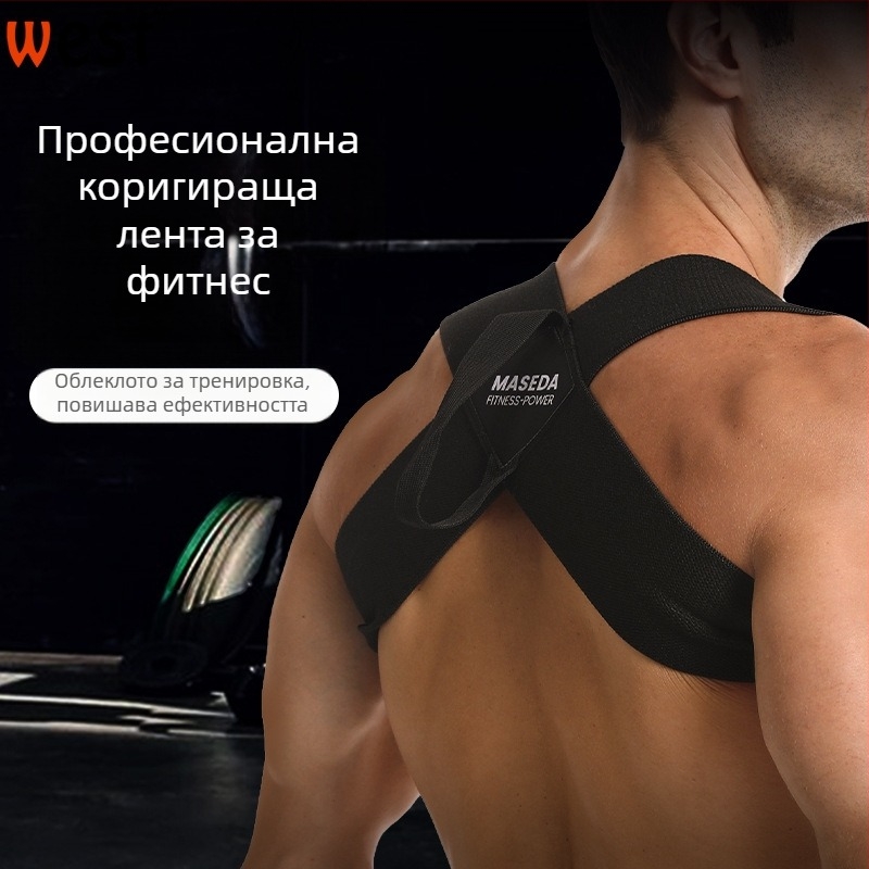 Пояс за корекция на стойката на раменете за лежанка и тренировки на раменете - West, полиестерно влакно, защита на раменете, общо предназначение, подходящ за футбол, лицензирана частна марка