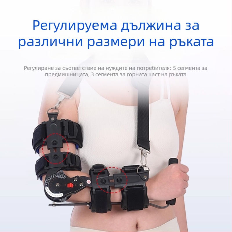 Лакътна фиксираща ортеза, регулируема опора за горен крайник, шина за предмишница (Модел Zd-6347742; Материал: полиестер; Част: лакът; Категория: Шина за лакът; Персонализация: Да)