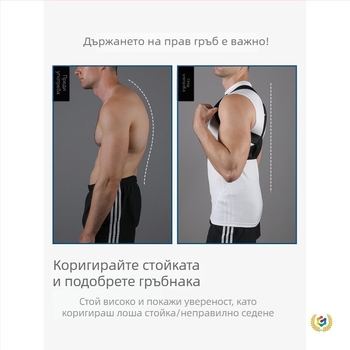 Колан за корекция на стойката – поддръжка за гръб, найлон, универсално приложение, за масаж, тичане и фитнес