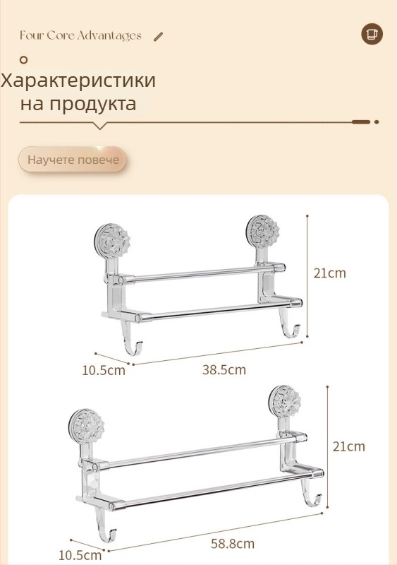 Стойка за кърпи за баня с вакуумно всмукване, двойна пръчка и куки, стенен монтаж, пластмаса и неръждаема стомана