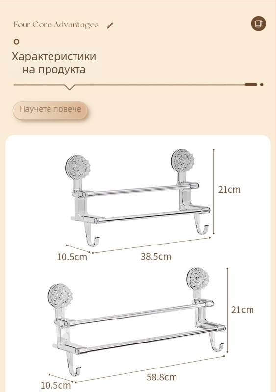 Стойка за кърпи за баня с вакуумно всмукване, двойна пръчка и куки, стенен монтаж, пластмаса и неръждаема стомана