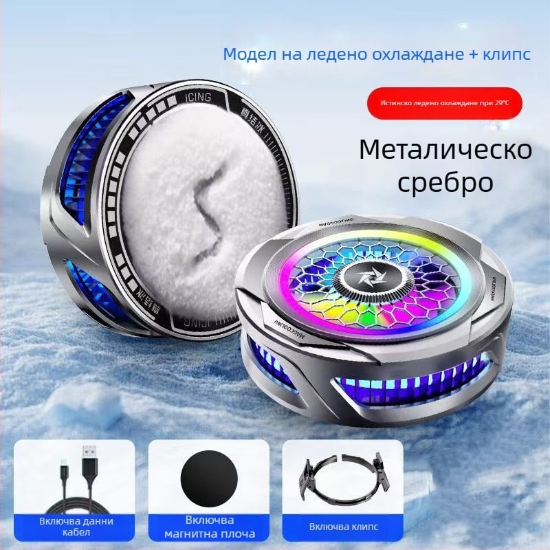 Магнитен охладител за телефон с двуядрен полупроводник, заден клип, 125 г, 10W, Type-C интерфейс, ABS+метал, модел N26