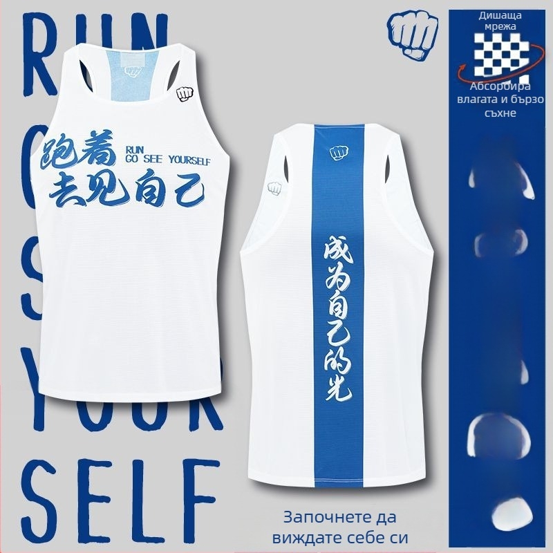 Безрукавна спортна жилетка — унисекс за възрастни, дишаща полиестерна материя