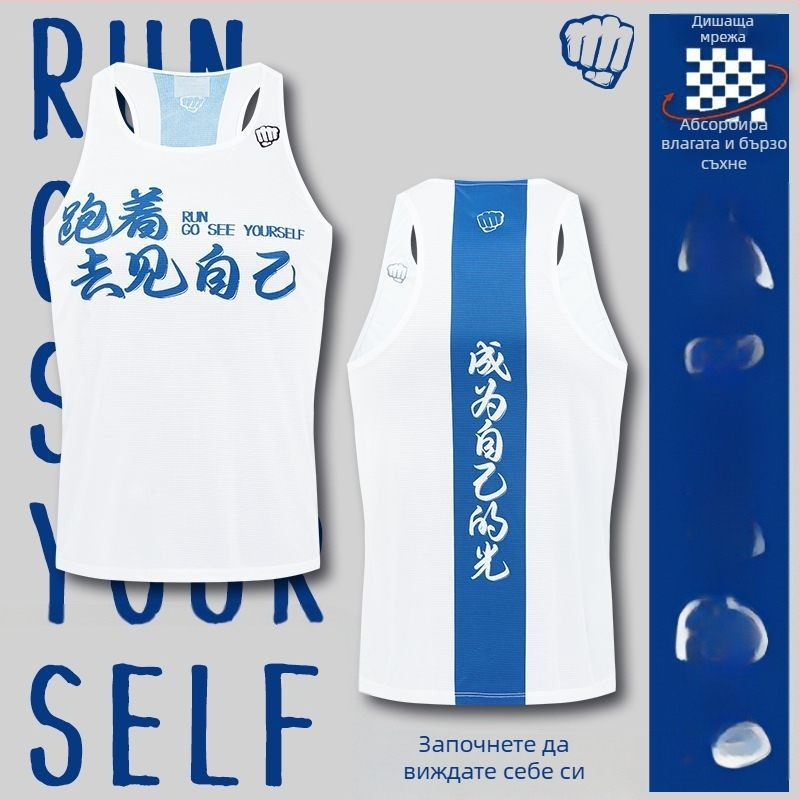 Безрукавна спортна жилетка — унисекс за възрастни, дишаща полиестерна материя