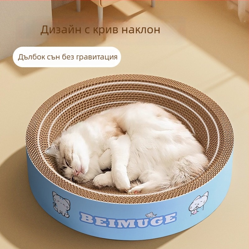 Интегрирана котешка драскаща дъска и легло, кръгла форма, от гофрирана хартия, устойчива и без разкъсване на влакна, повърхност за точене на нокти