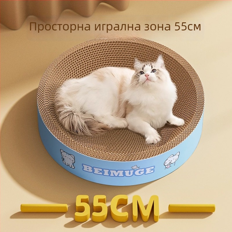 Интегрирана котешка драскаща дъска и легло, кръгла форма, от гофрирана хартия, устойчива и без разкъсване на влакна, повърхност за точене на нокти